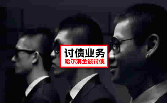 深圳辽宁讨债
