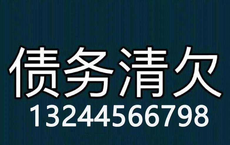 深圳讨债公司哪家最专业？哪家实力最强？