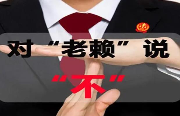 深圳专业调查公司揪出老赖的十个高招