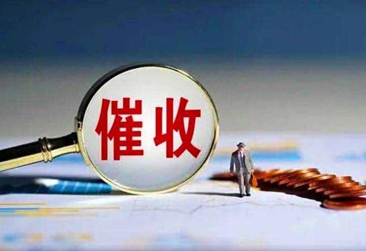 深圳债权人如何维护自己权益，委托专业催收公司要账的优势