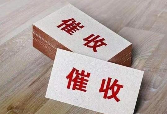 深圳正规讨债公司讨债，催收员的催收方法