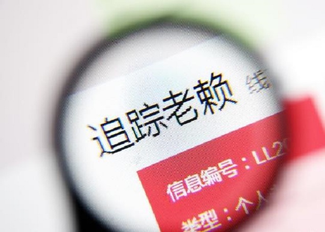 深圳讨债公司找到失踪老赖