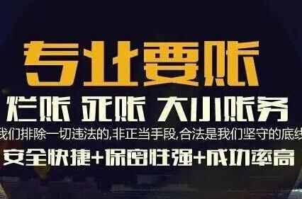 深圳深圳的要账公司在催收过程中的策略和技巧有哪些？