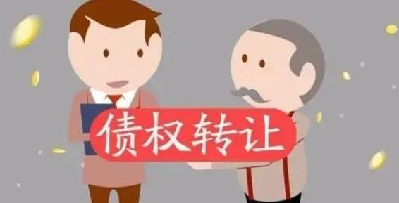 深圳吴女士债务无法要回，通过专业要账公司进行债权转让解决困难