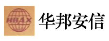 华邦安信